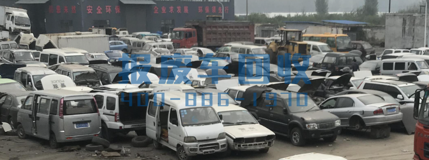 襄阳市面包车回收电话，襄阳市高价回收面包车